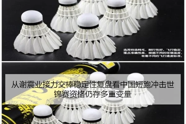cong-xie-zhen-ye-jie-li-jiao-bang-wen-ding-xing-fu-pan-kan-zhong-guo-duan-pao-chong-ji-shi-jin-sai-zi-ge-reng-cun-duo-2-100.jpg